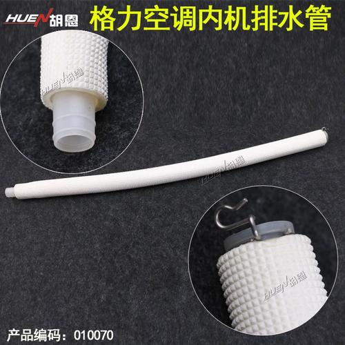 空调内机排水管选购与安装全指南 加厚棉管为何更值得选？