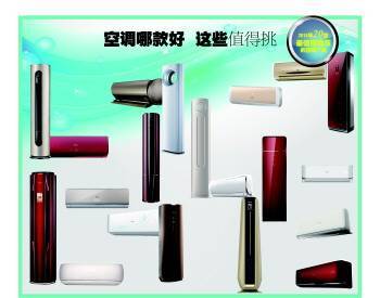 2014年空调行业三大趋势 节能、环保、智能